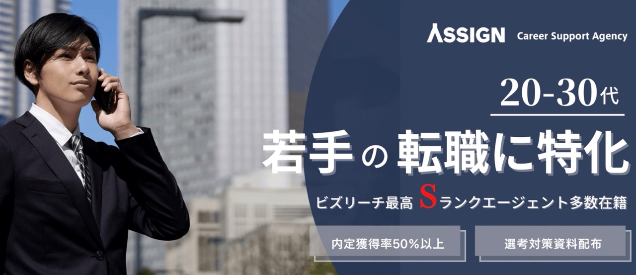 ASSIGN