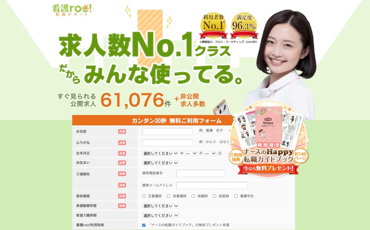 看護roo!