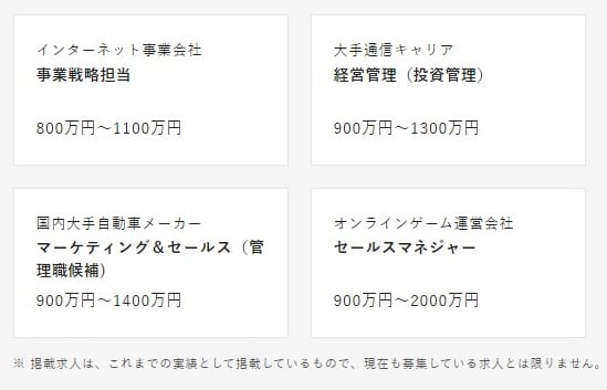 doda X 求人実績