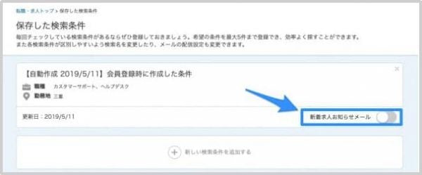 リクナビNEXT