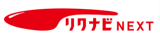 リクナビNEXT
